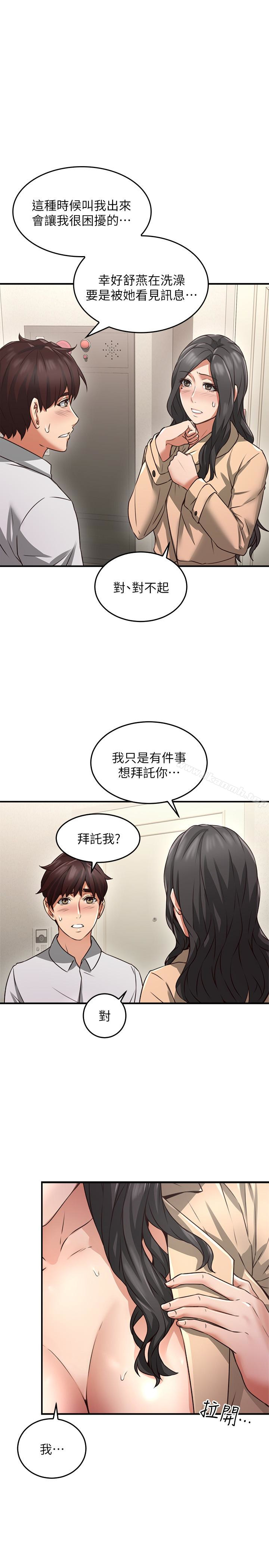 1P - 邻居人妻