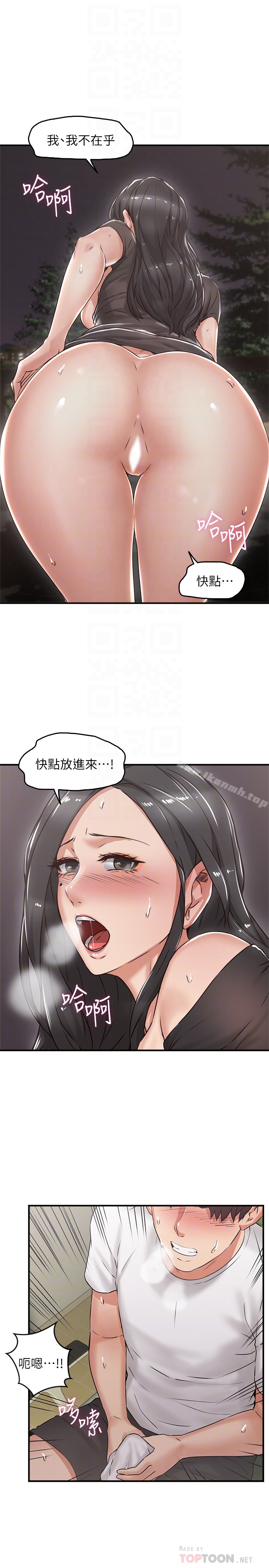 29P - 邻居人妻