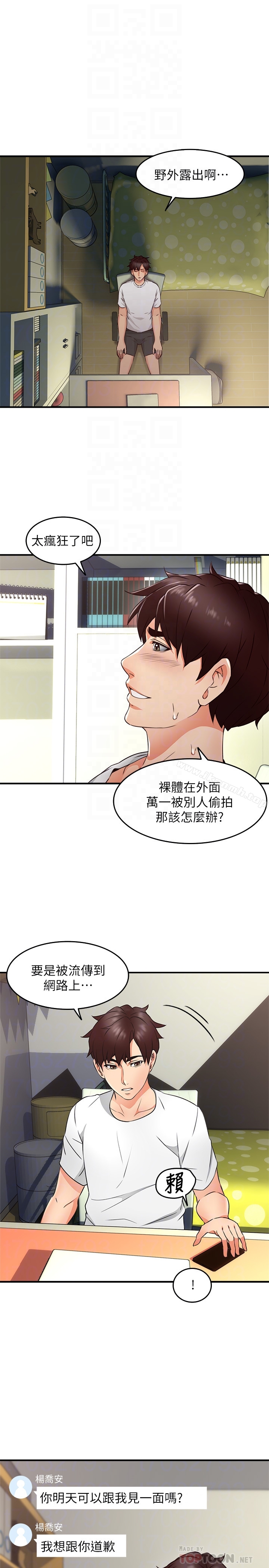 31P - 邻居人妻
