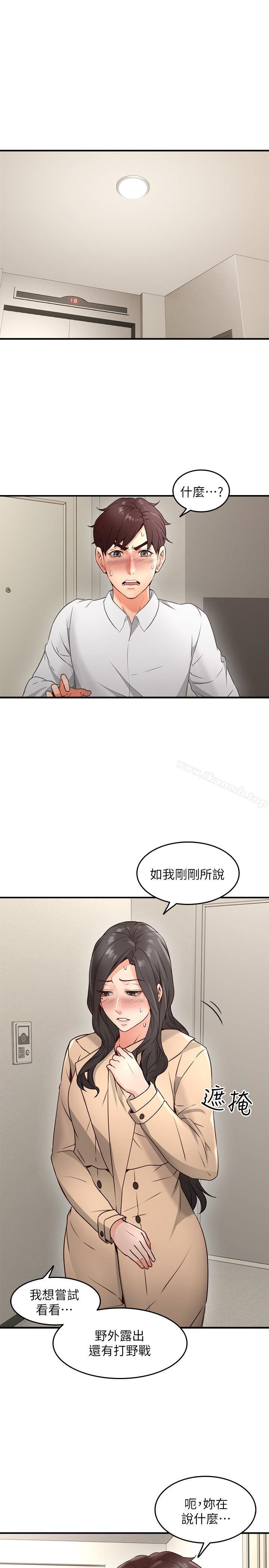 5P - 邻居人妻