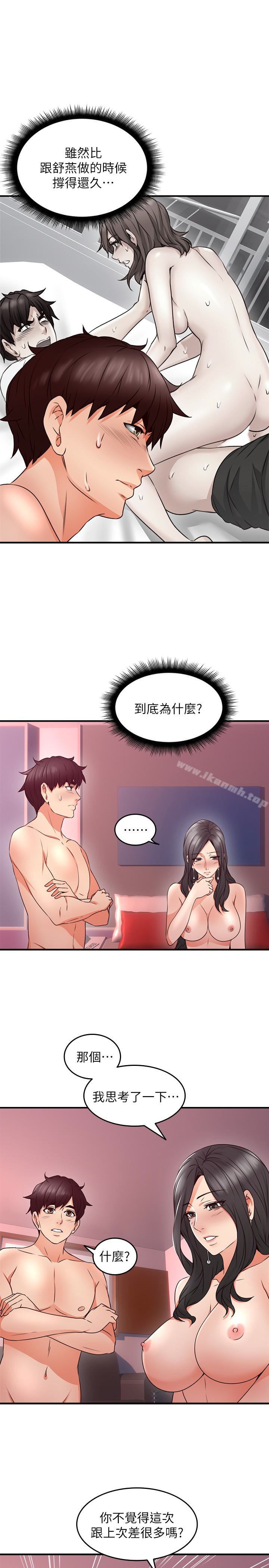 28P - 邻居人妻
