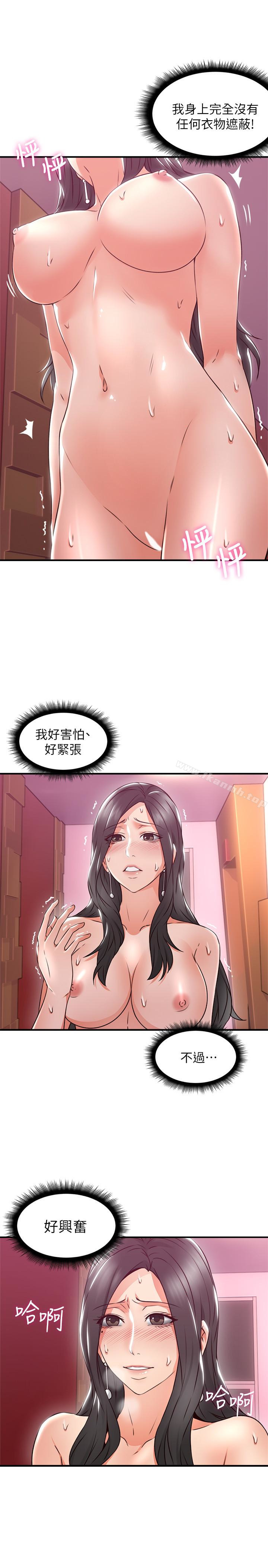 12P - 邻居人妻