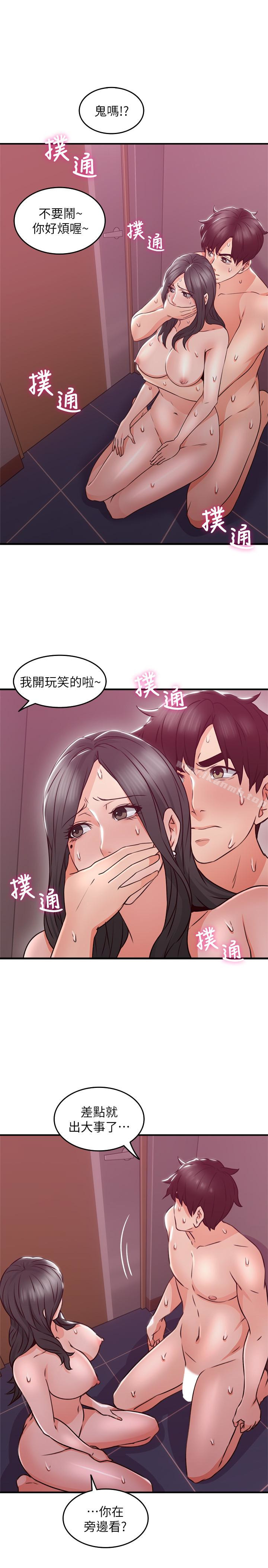 22P - 邻居人妻