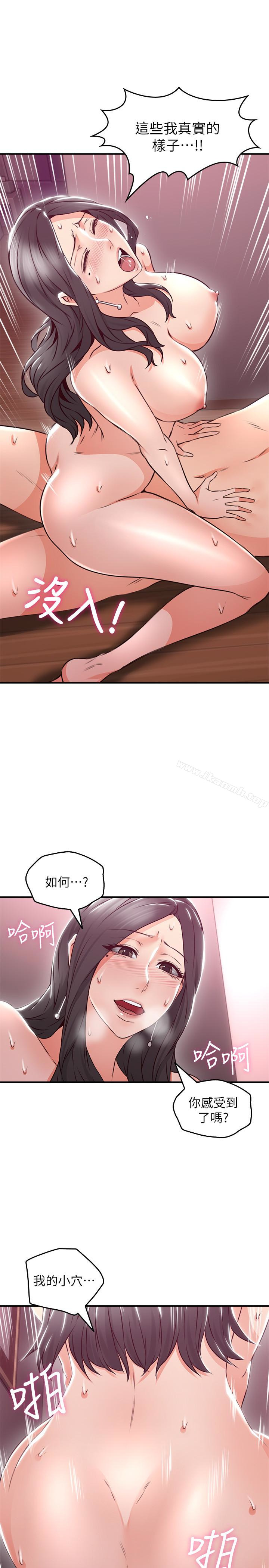 28P - 邻居人妻
