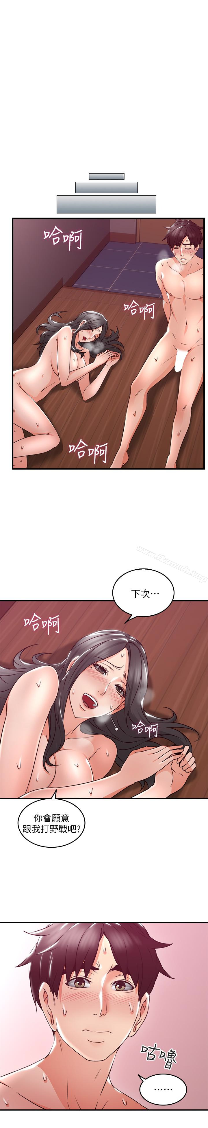 36P - 邻居人妻