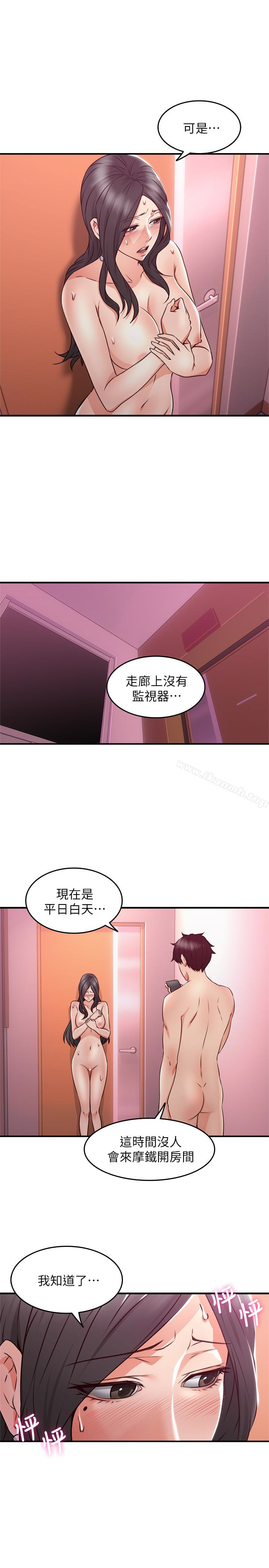 6P - 邻居人妻