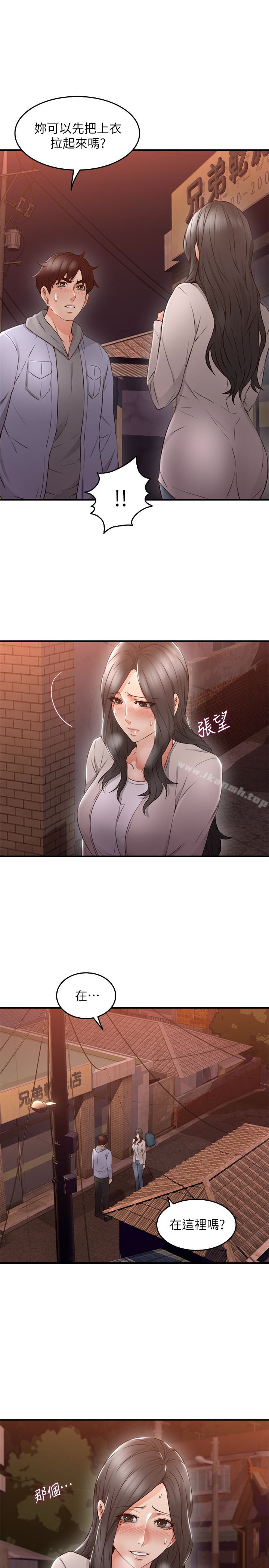 18P - 邻居人妻