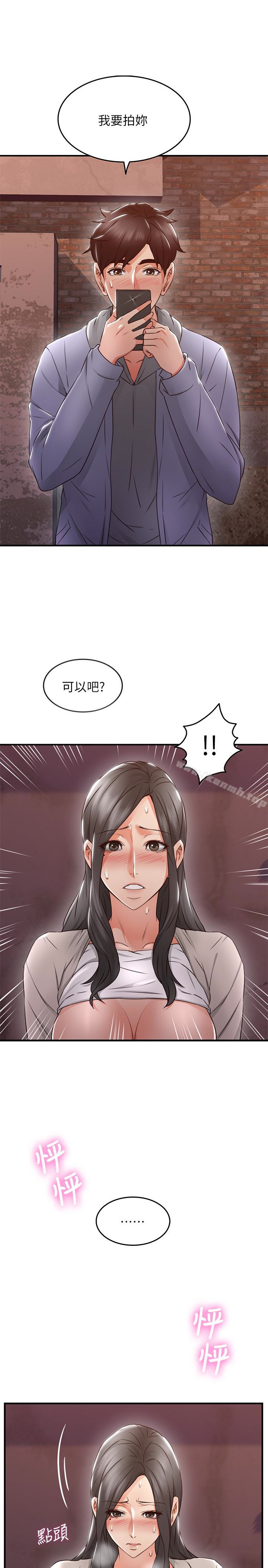 32P - 邻居人妻