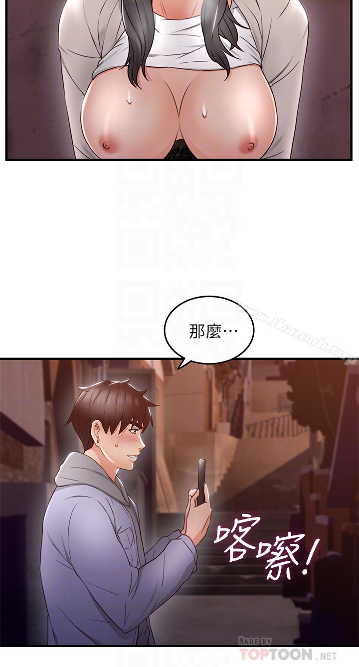 33P - 邻居人妻