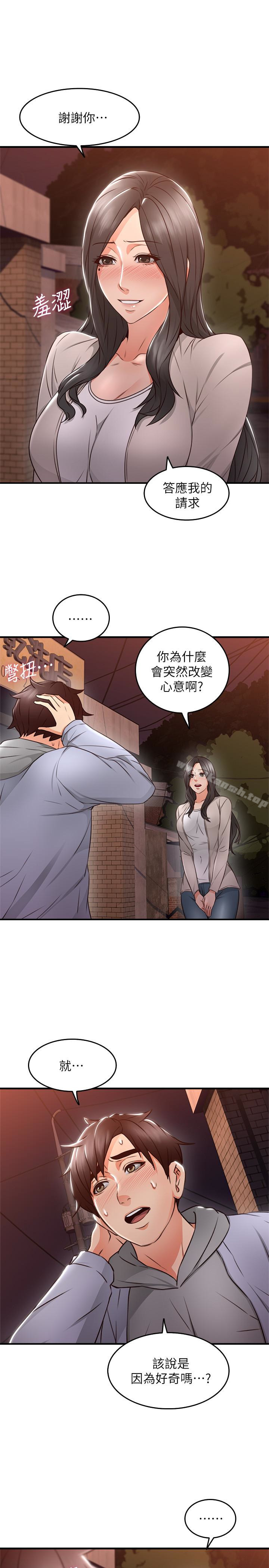 8P - 邻居人妻