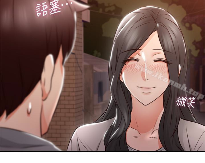 9P - 邻居人妻