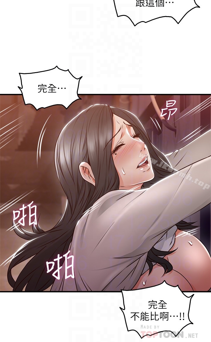 25P - 邻居人妻