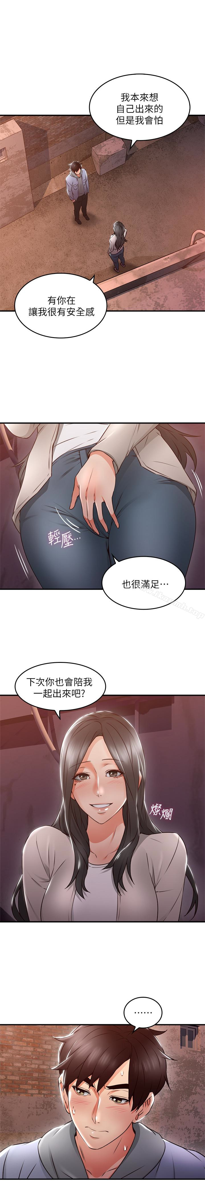 32P - 邻居人妻