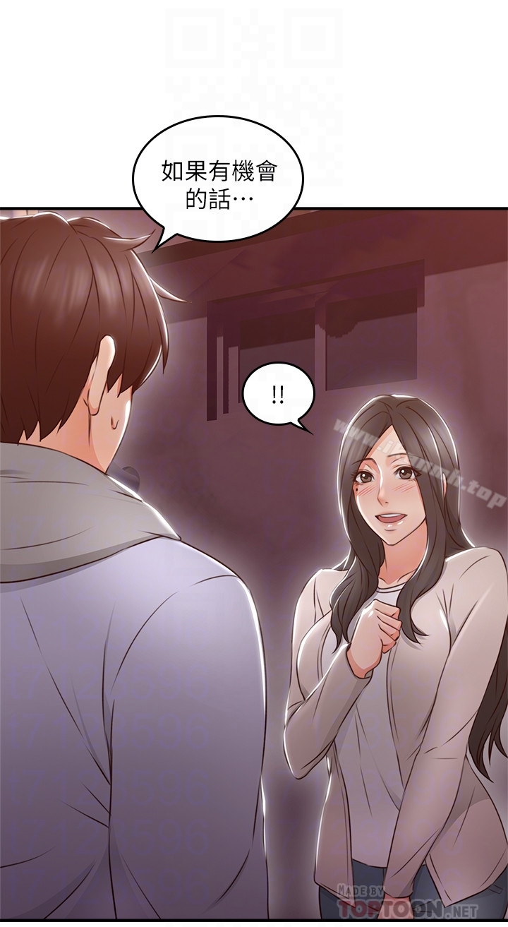 33P - 邻居人妻