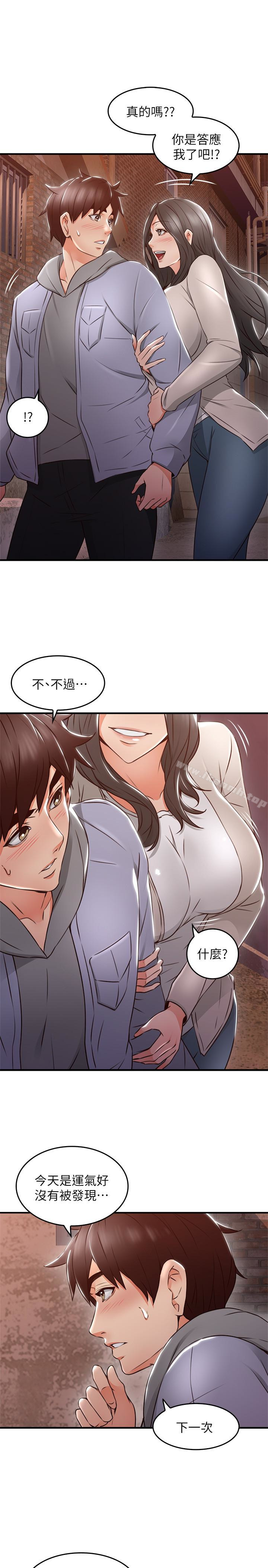34P - 邻居人妻