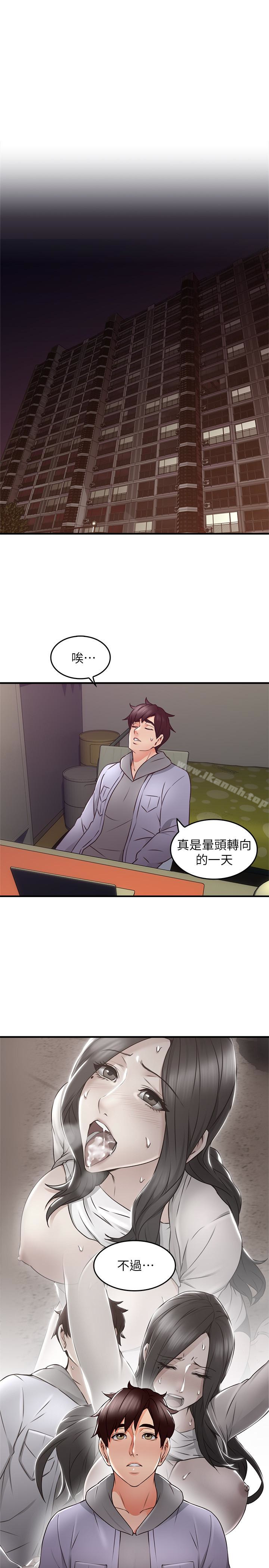 38P - 邻居人妻