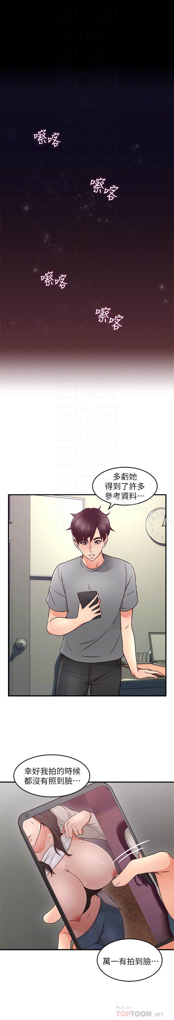 19P - 邻居人妻