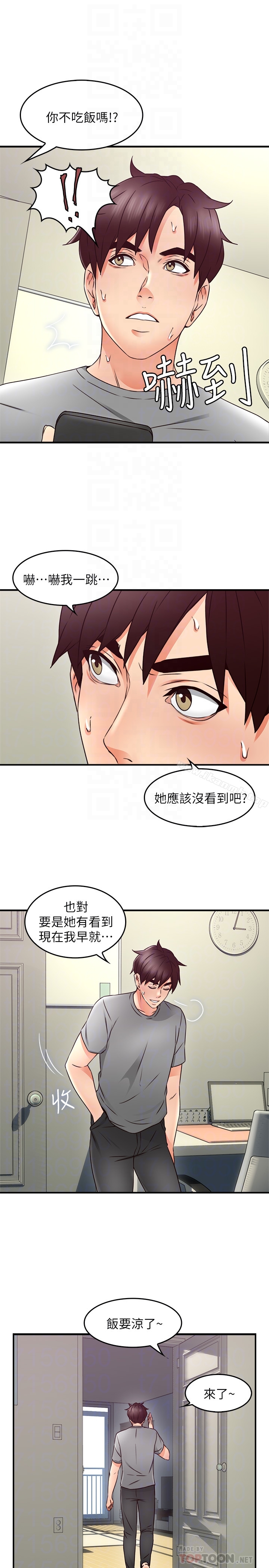 23P - 邻居人妻
