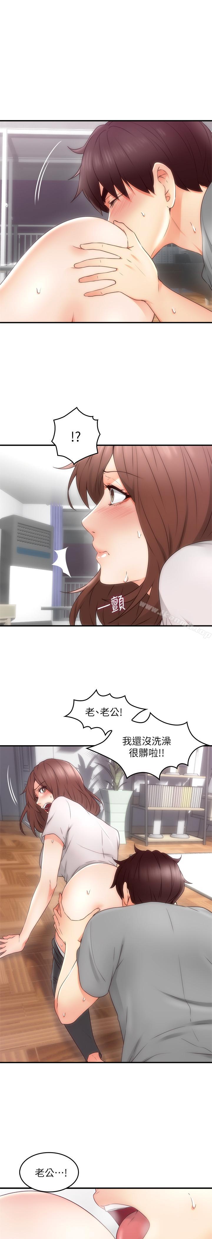 16P - 邻居人妻