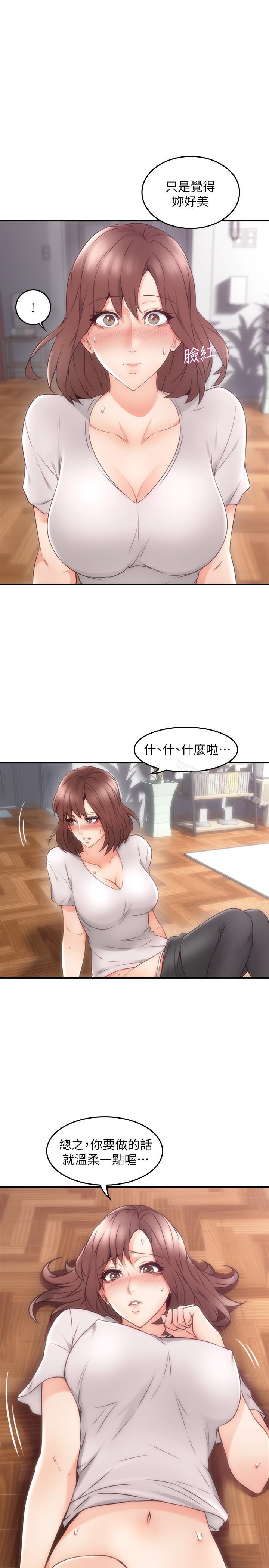 22P - 邻居人妻