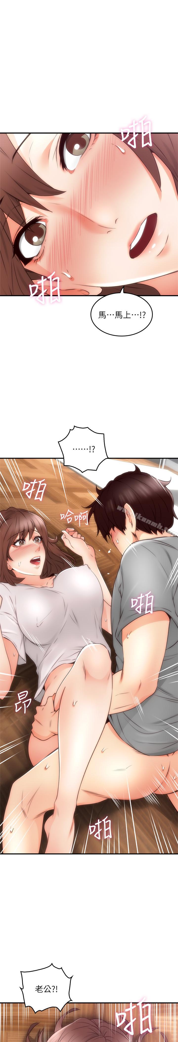 28P - 邻居人妻