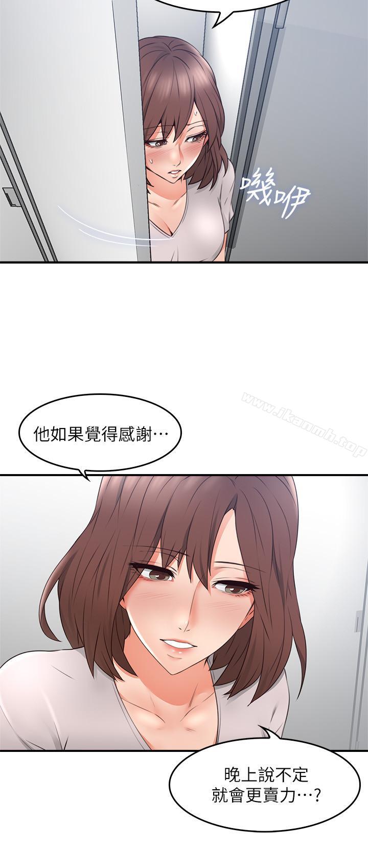 6P - 邻居人妻
