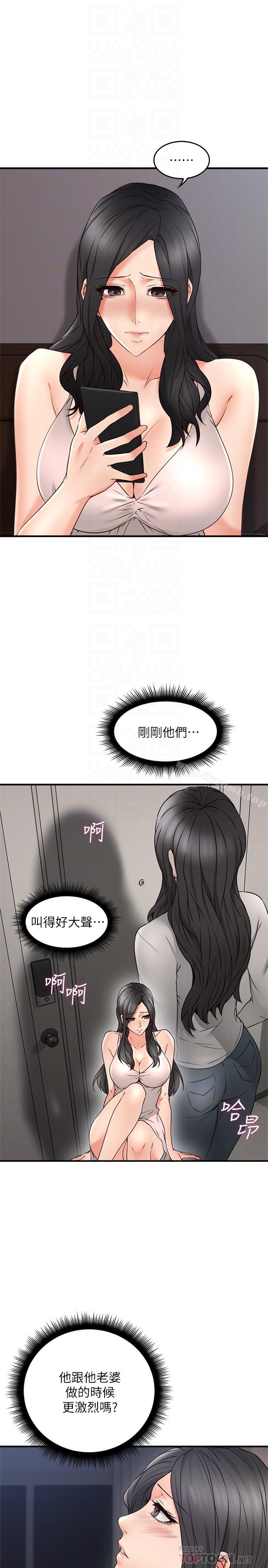 16P - 邻居人妻