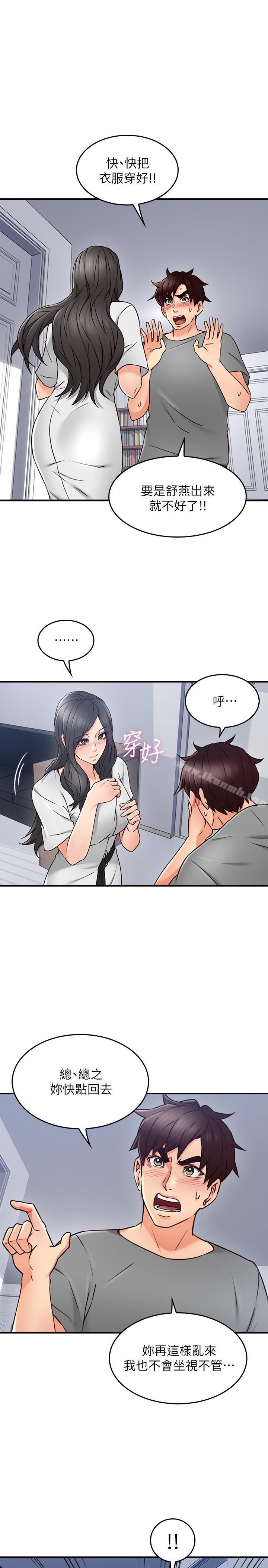 25P - 邻居人妻