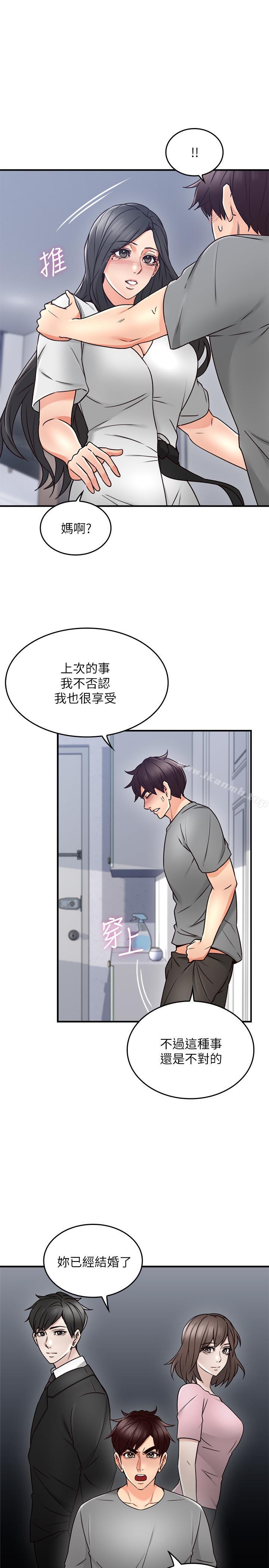 31P - 邻居人妻