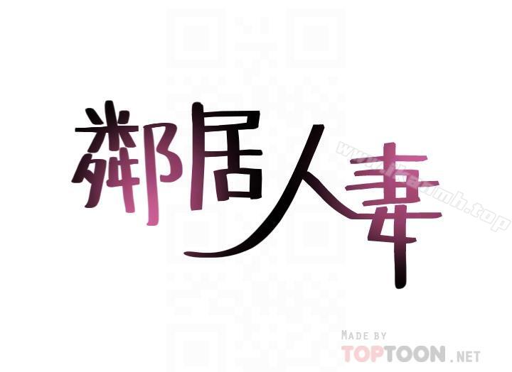 4P - 邻居人妻