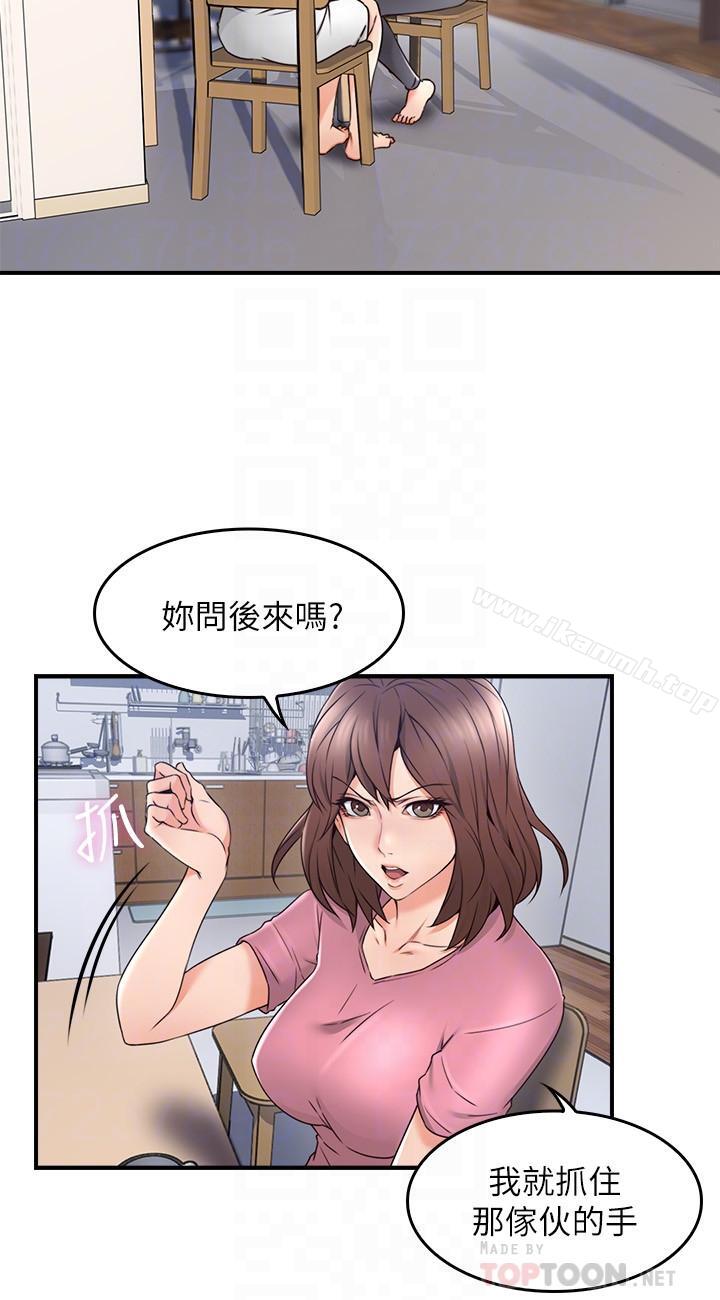6P - 邻居人妻