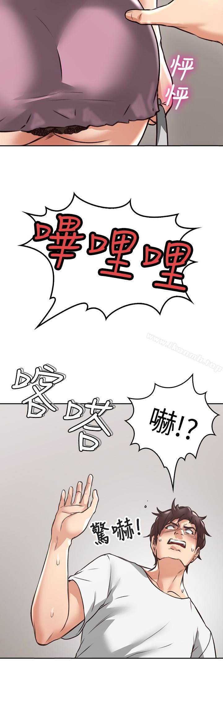 14P - 邻居人妻