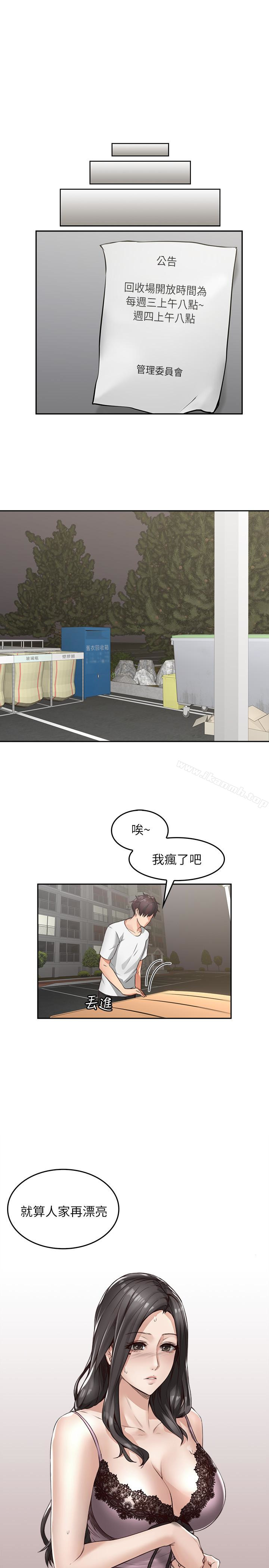 17P - 邻居人妻