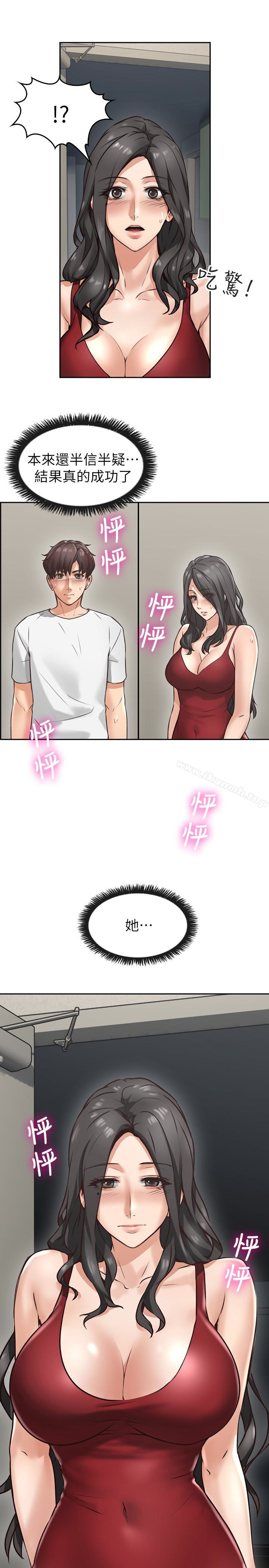 46P - 邻居人妻