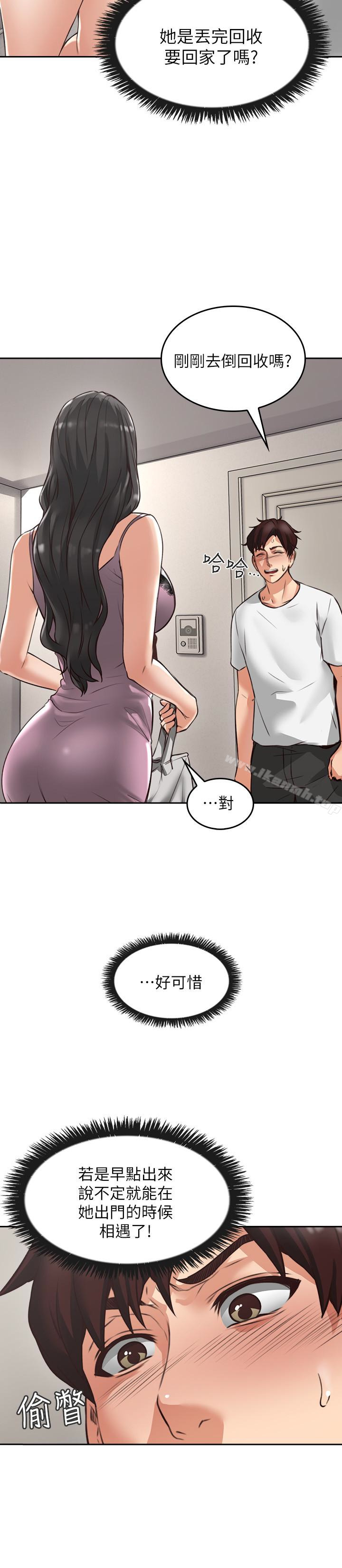6P - 邻居人妻