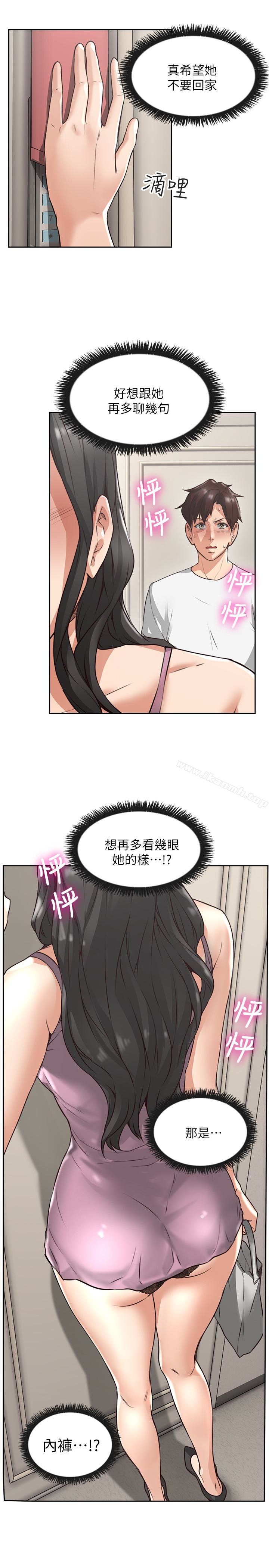 9P - 邻居人妻