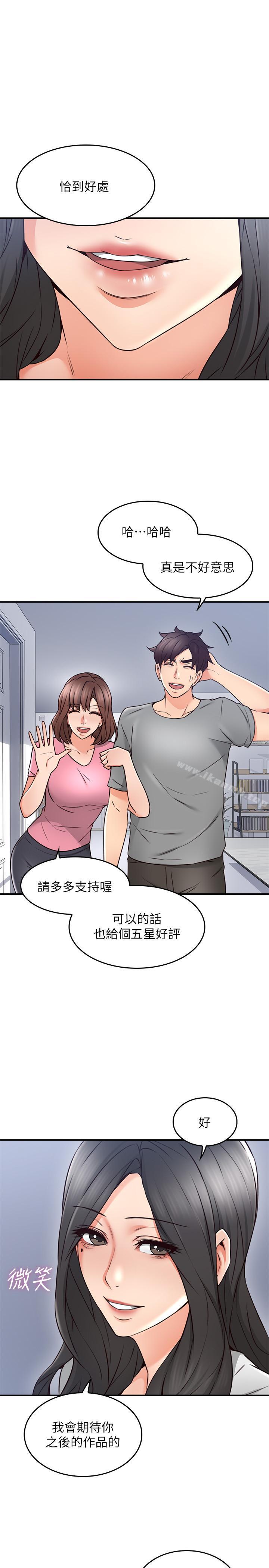 13P - 邻居人妻