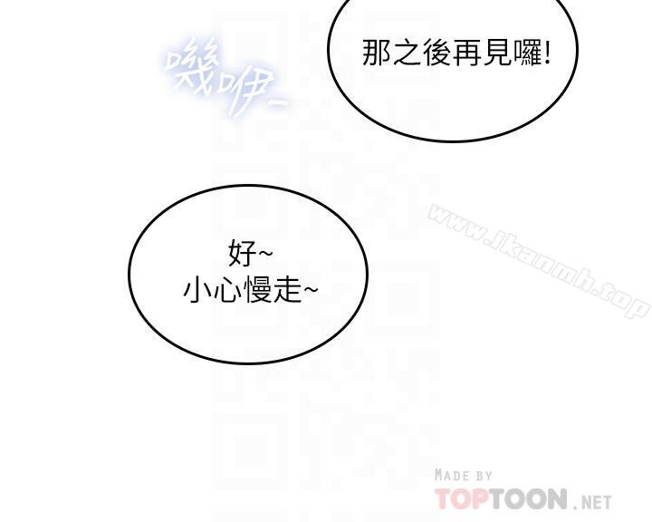 14P - 邻居人妻