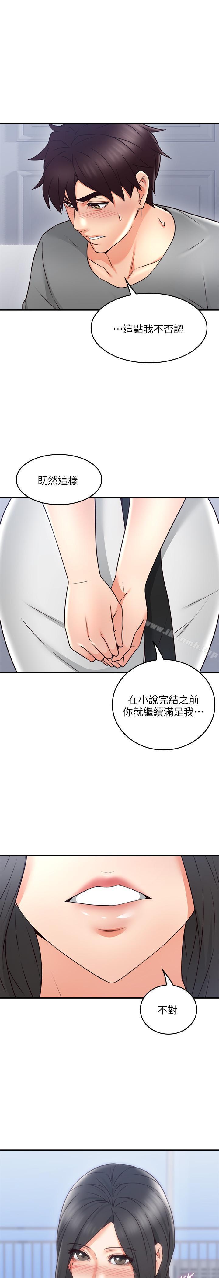 2P - 邻居人妻