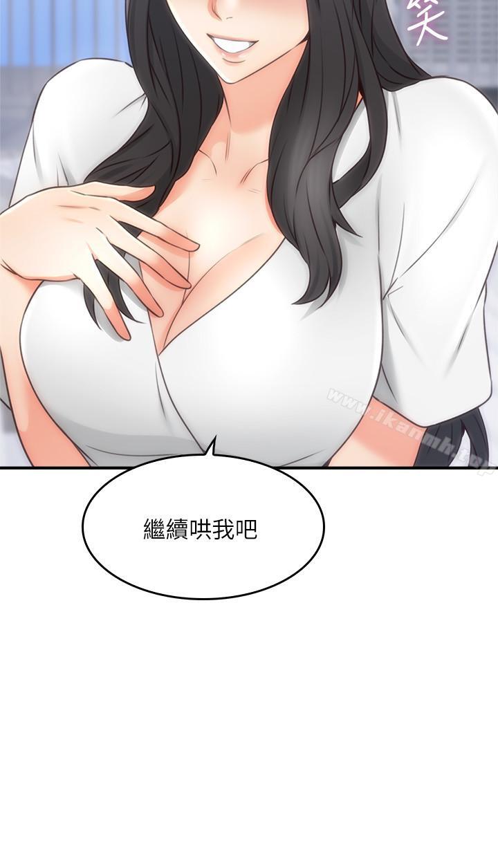 3P - 邻居人妻