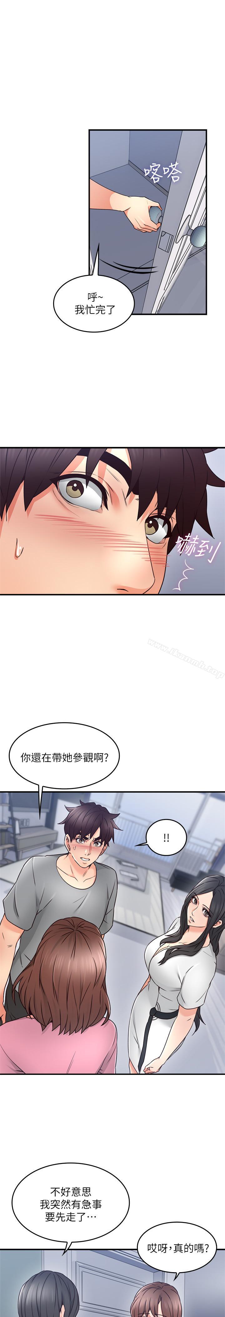 9P - 邻居人妻