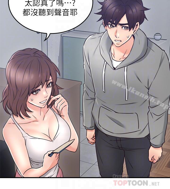 16P - 邻居人妻