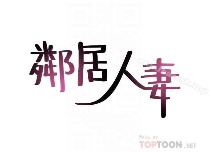 4P - 邻居人妻