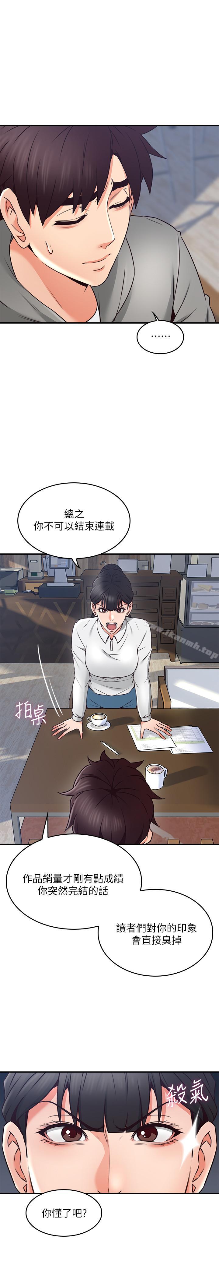 9P - 邻居人妻