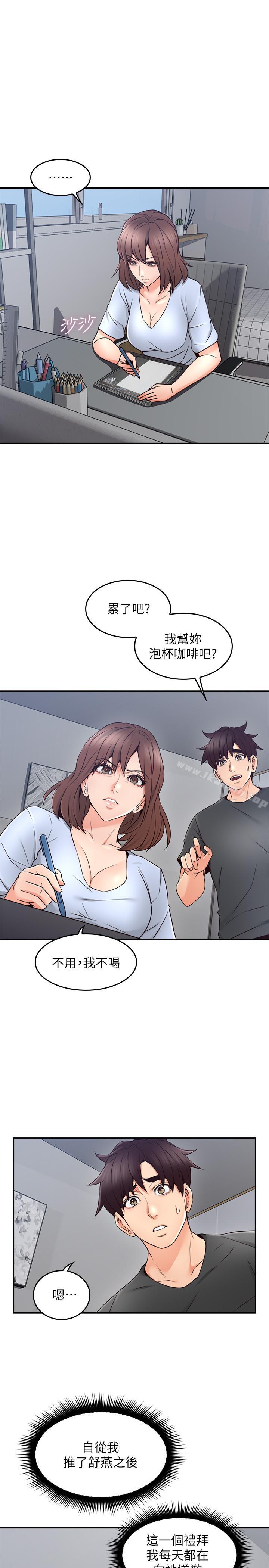 15P - 邻居人妻