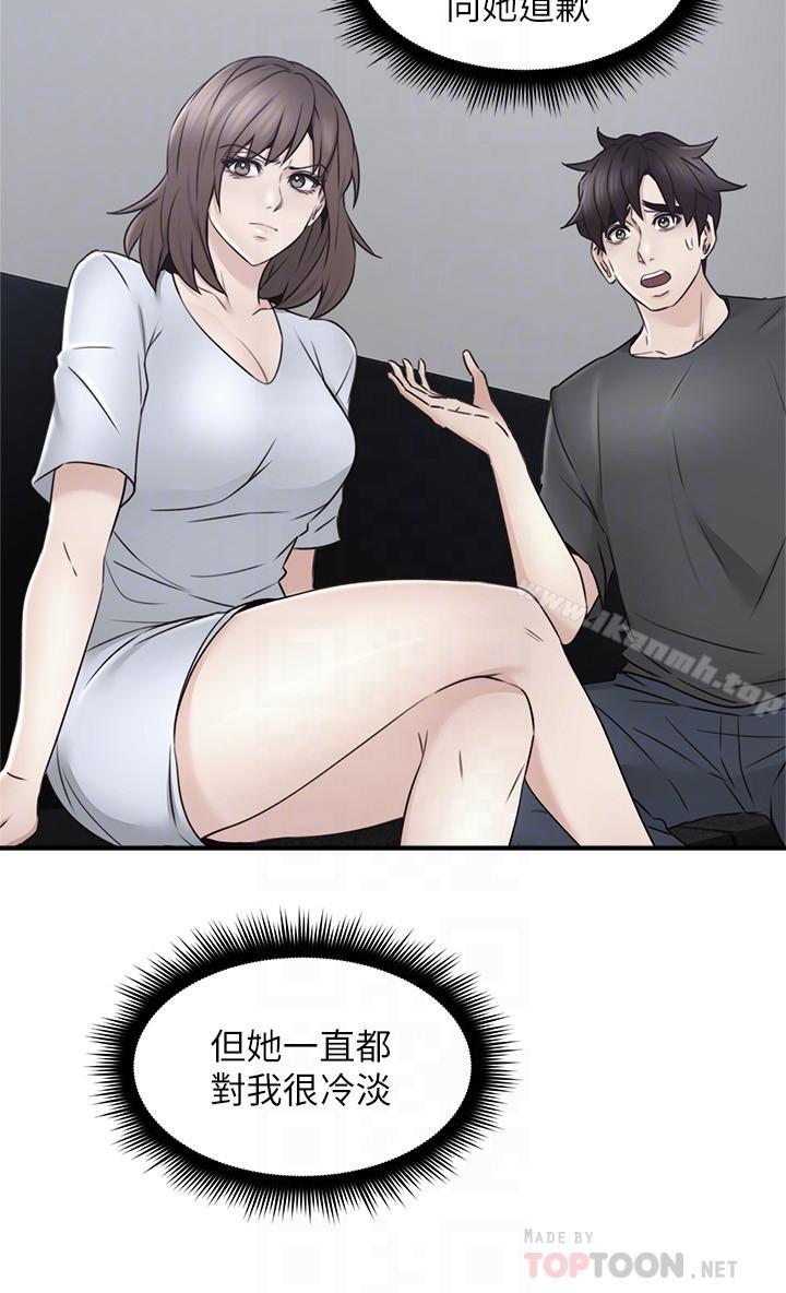 16P - 邻居人妻