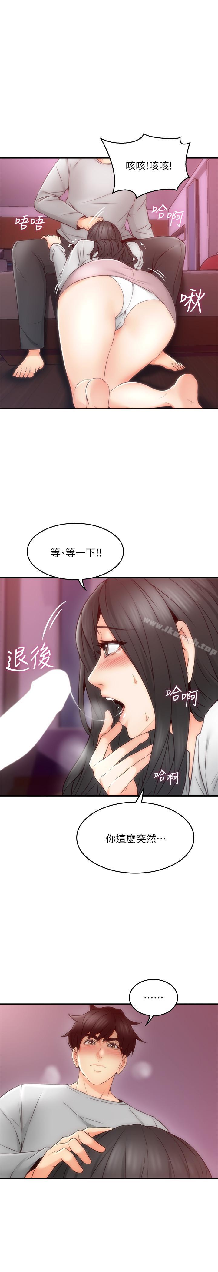 25P - 邻居人妻