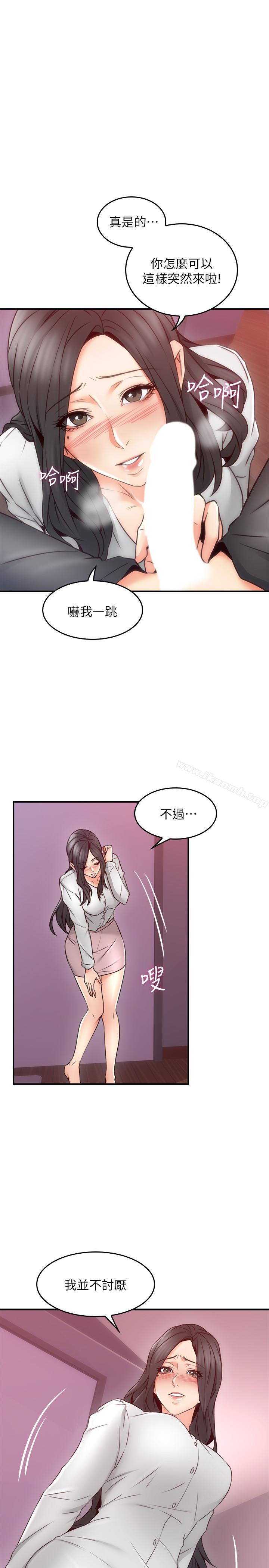 29P - 邻居人妻