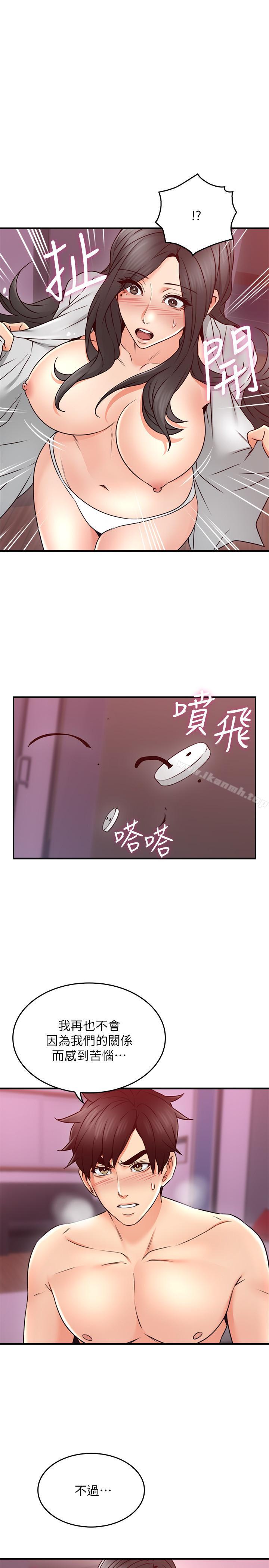 33P - 邻居人妻