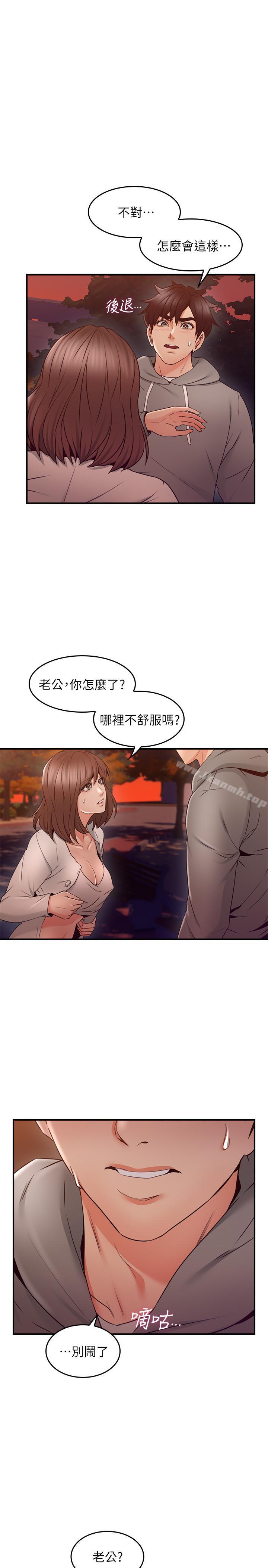 7P - 邻居人妻